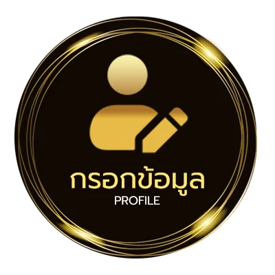 ข้อมูลส่วนตัว หวยออก 16 เมษายน