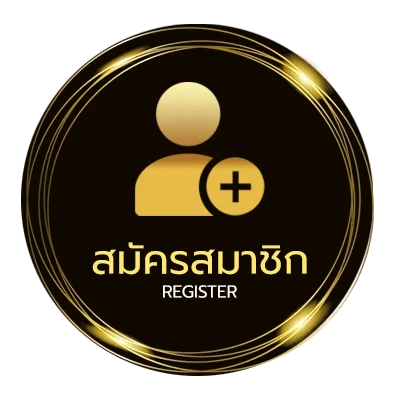 สมัครสมาชิก หวยออก 16 เมษายน ง่ายสุด ๆ