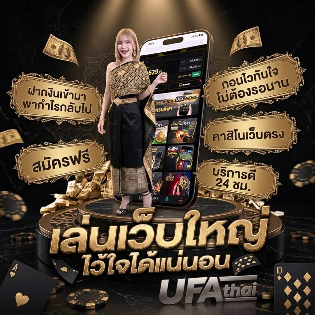 หวยออก 16 เมษายน Brand Banner — เว็บตรง UFABET
