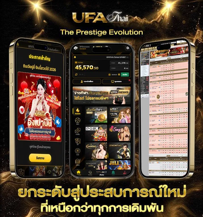 หวยออก 16 เมษายน  แบรนด์ยูฟ่าไทย